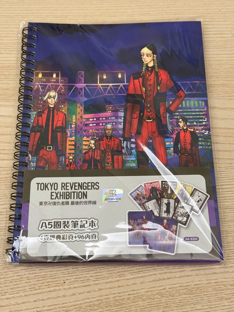 東京リベンジャーズ 最後の世界線 東リべ展 台湾限定商品 ノート