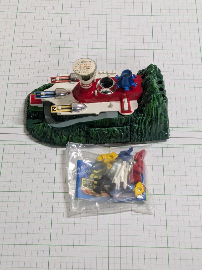 最終値下げポピニカシリーズ ゲッターロボ基地 早乙女研究所