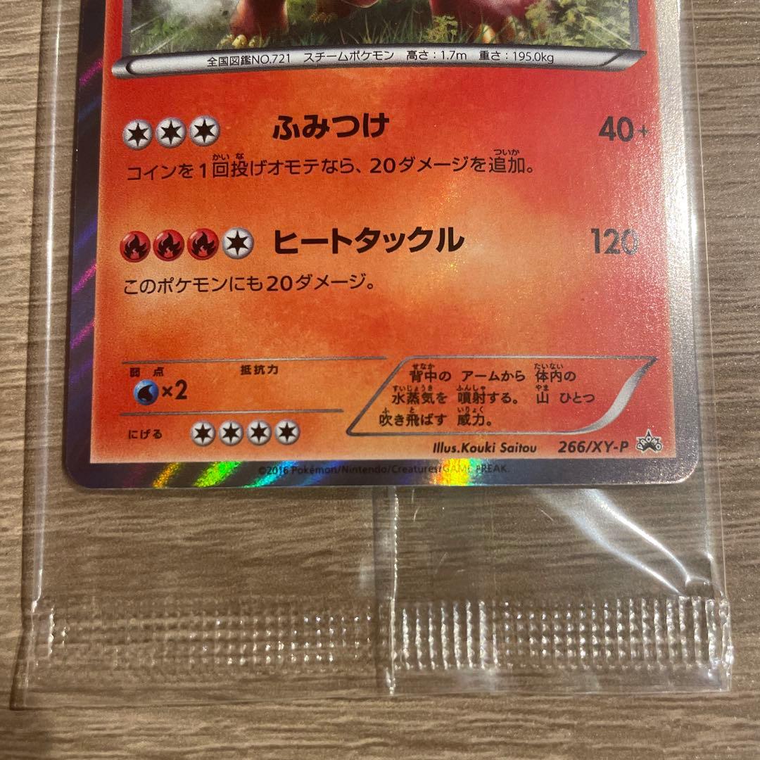 未開封【ボルケニオン ポケモンカード266/XY-P】ポストに声を投げ入れ