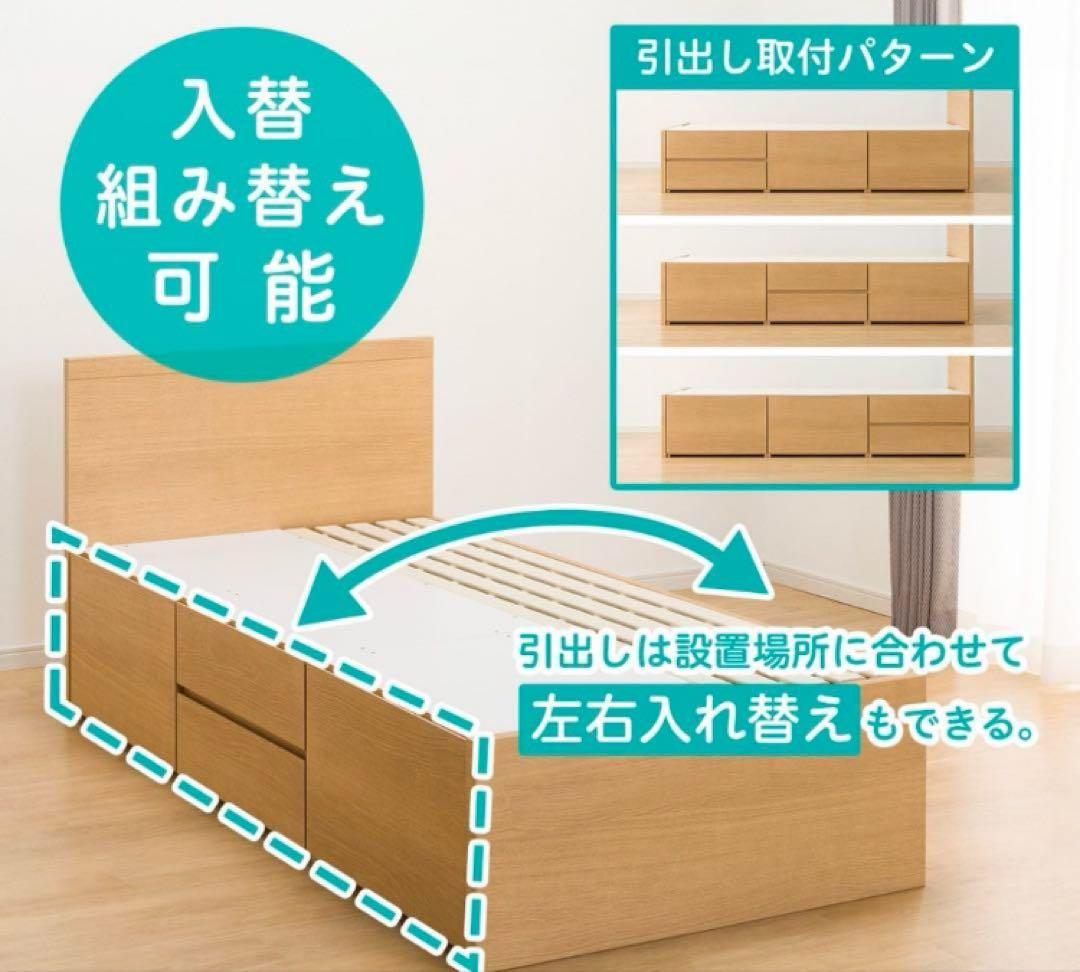 【引き取り限定】ニトリ　シングル　コンセント　ベッドフレーム、マットレス付き