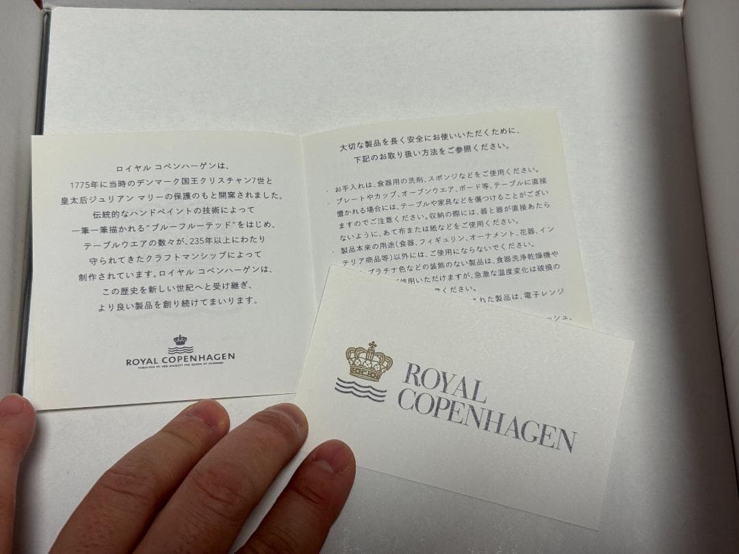 【新品・未使用】ロイヤルコペンハーゲン　２枚セット