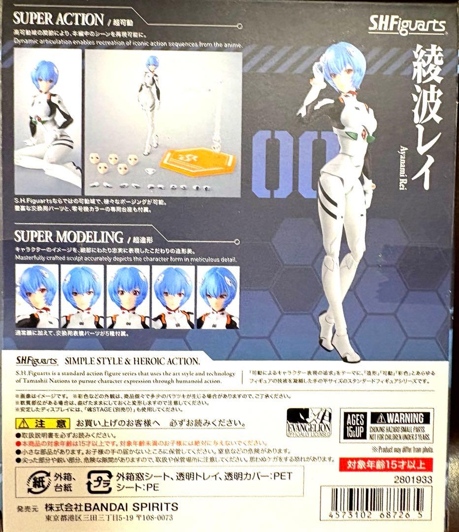 S.H.Figuarts 綾波レイ& 式波・アスカ・ラングレー 2体セット