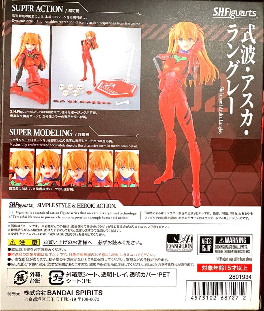 S.H.Figuarts 綾波レイ& 式波・アスカ・ラングレー 2体セット