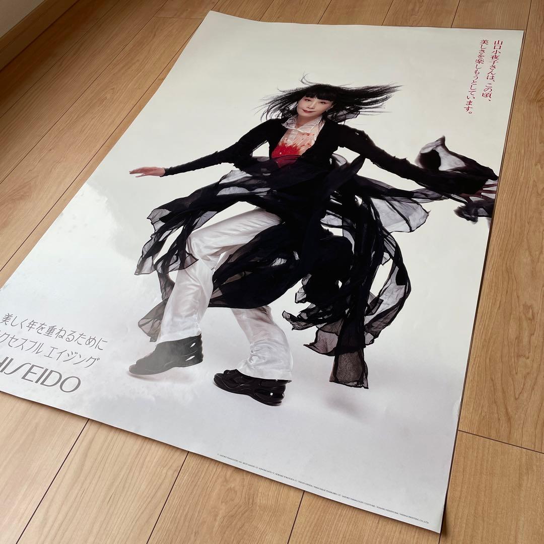 山口小夜子 資生堂ポスター SHISEIDO パリコレモデル 横須賀功光