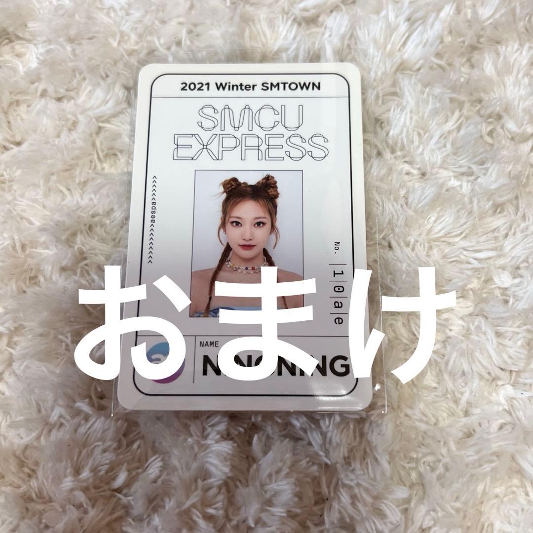 バラ売り可】【おまけ付き】aespa ニンニン トレカ 5枚セット - メルカリ