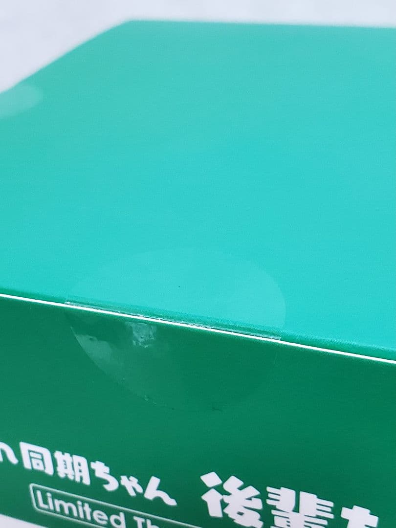 がんばれ同期ちゃん　後輩ちゃん　LIMITED Throw KISS Ver.