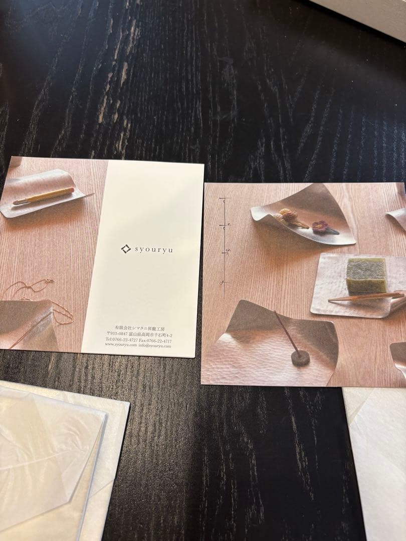 syouryu すずがみ　セット