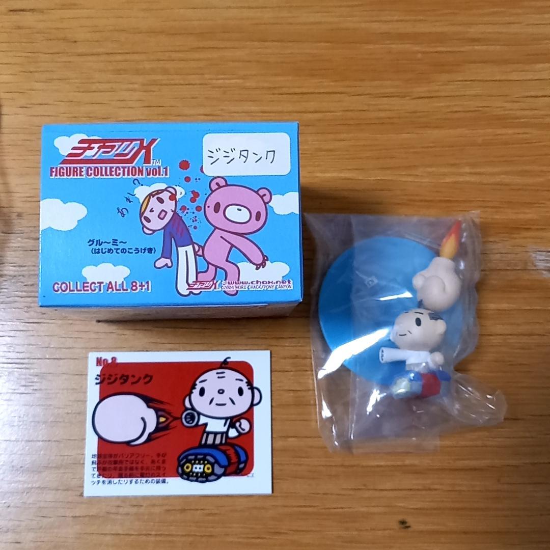 チャッX　フィギュアコレクション　vol.1　全種　スーパーシークレット有