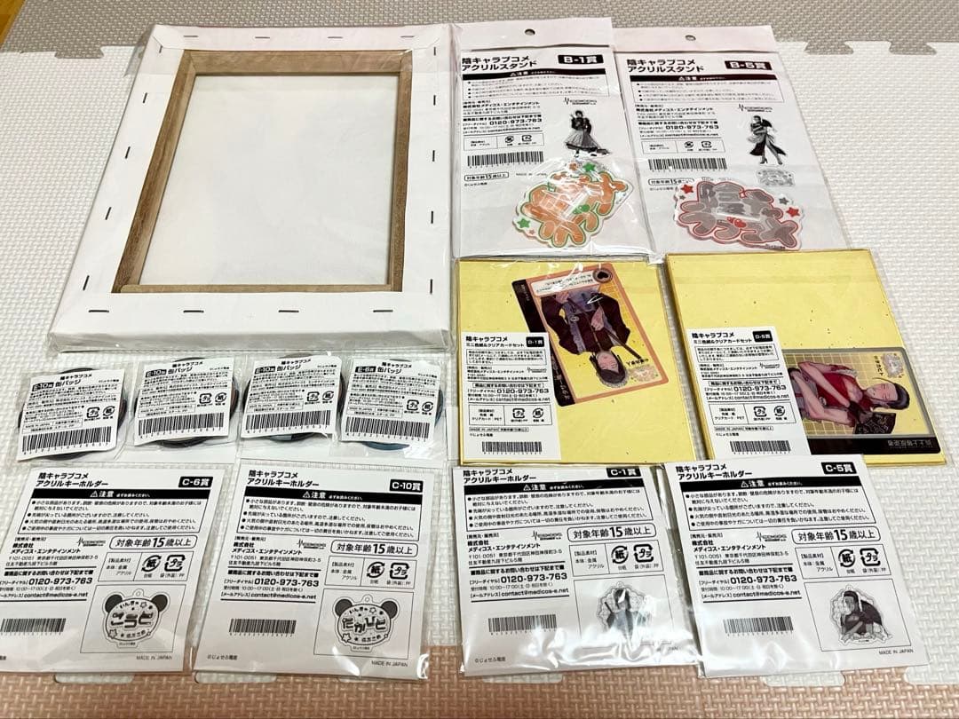 陰キャラブコメ　くじメイト　まとめ売り　あ出品