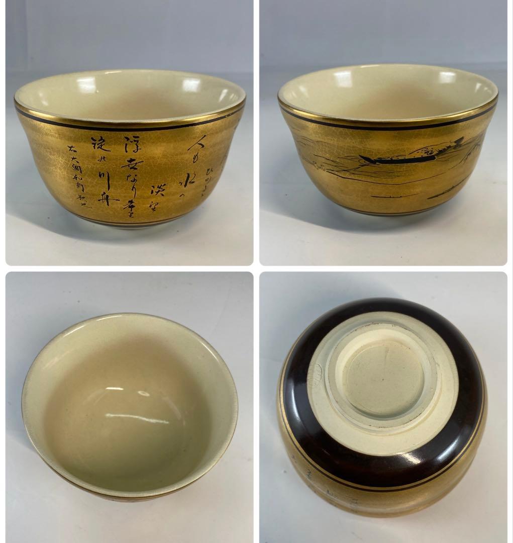 【茶道具】抹茶茶碗8個（合わせ箱）