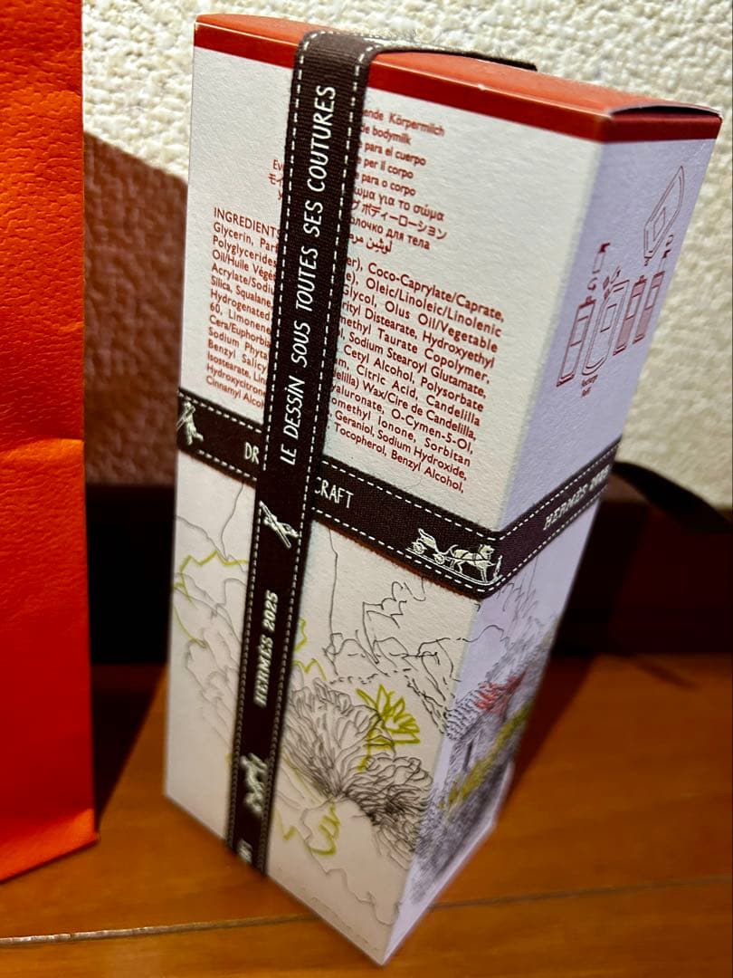 HERMES モイスチャライジングボディローション 200ml