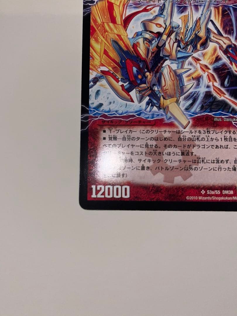 奇跡の覚醒者ファイナルストームXX NEX シークレット　2010年　初期