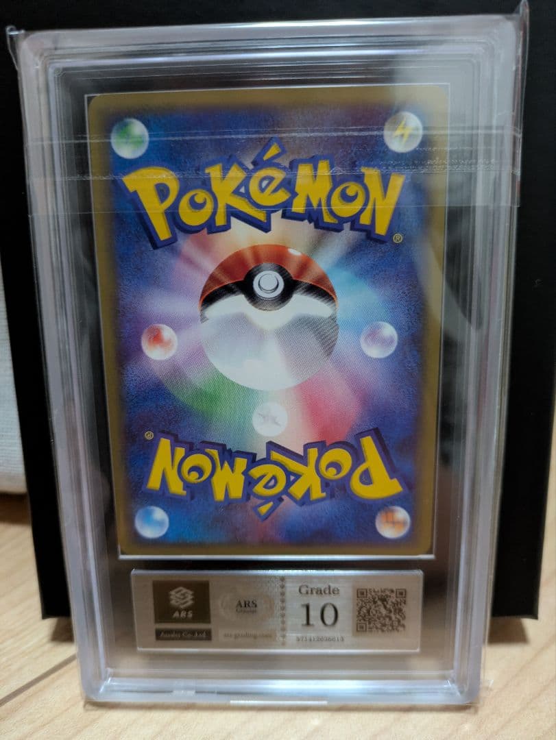 ヘルガー カードe ARS10 神秘なる山 1st - メルカリ