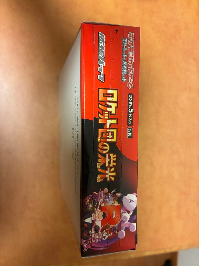 ポケモンカード ロケット団の栄光 未開封BOX シュリンクなし ぺりぺり