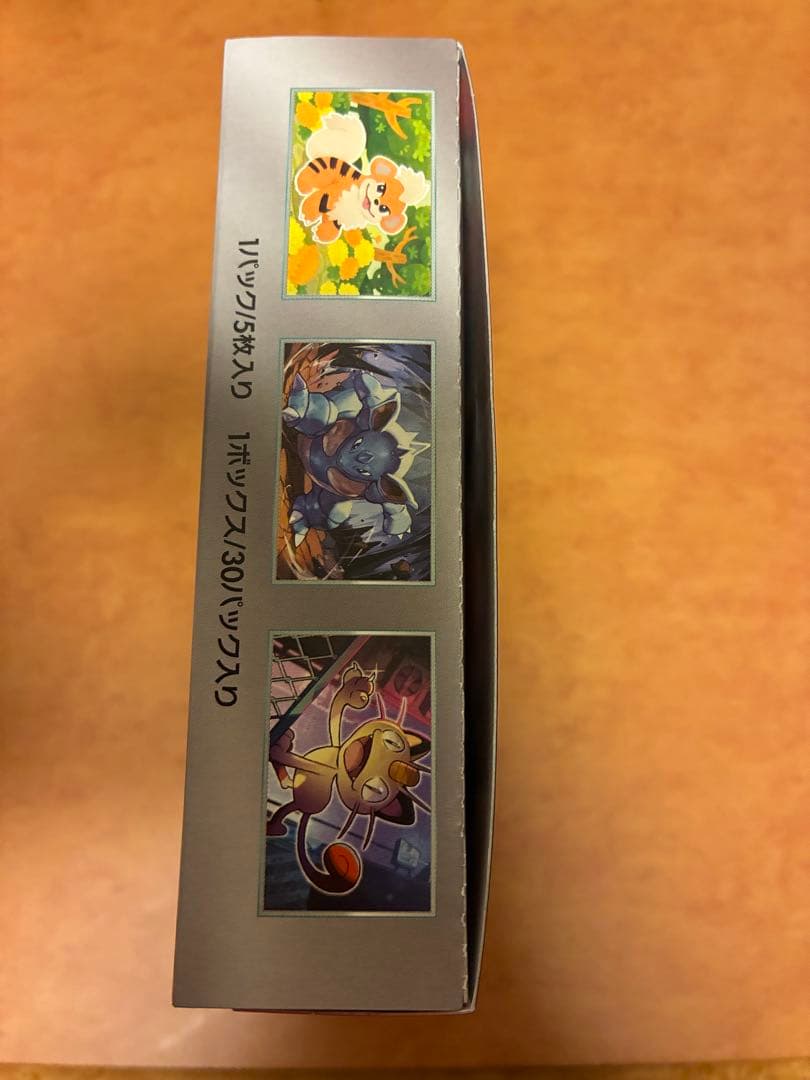 ポケモンカード ロケット団の栄光 未開封BOX シュリンクなし ぺりぺり