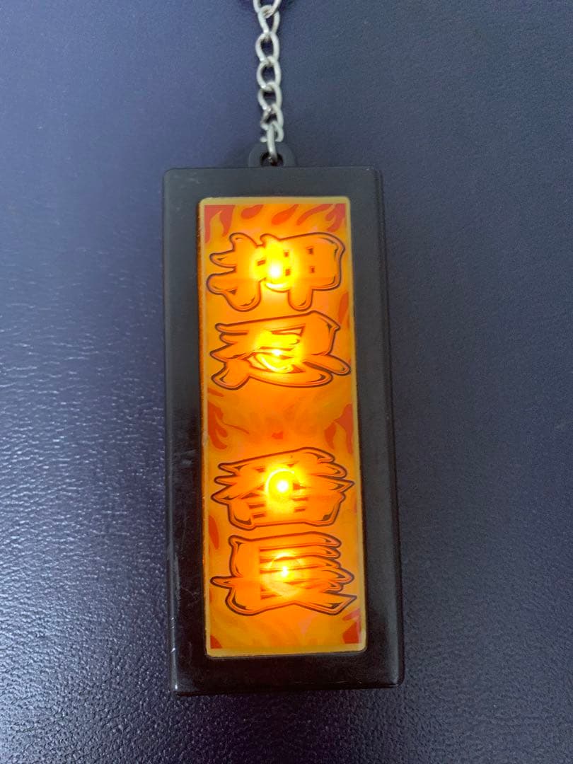 激レア 超稀少 押忍番長 南国育ち キーホルダー 訳あり - メルカリ