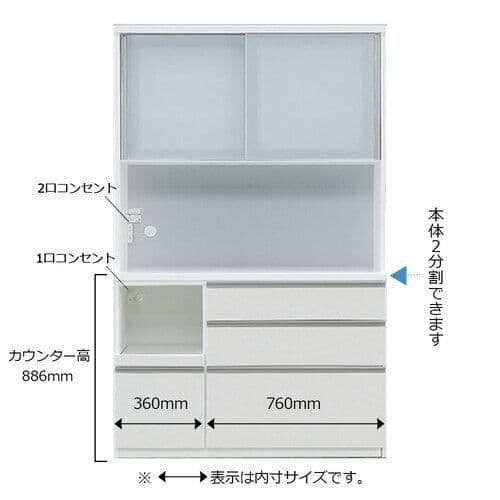 ホワイト 食器棚 ガラス扉 3段棚