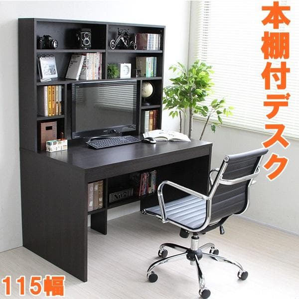 《新品・送料無料》パソコンデスク 上下書棚付き 115cm幅 ダークブラウン