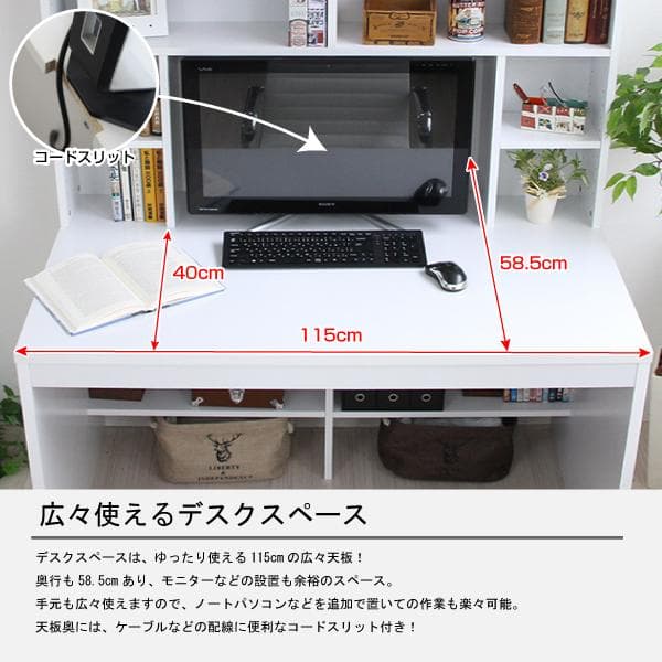 《新品・送料無料》パソコンデスク 上下書棚付き 115cm幅 ダークブラウン