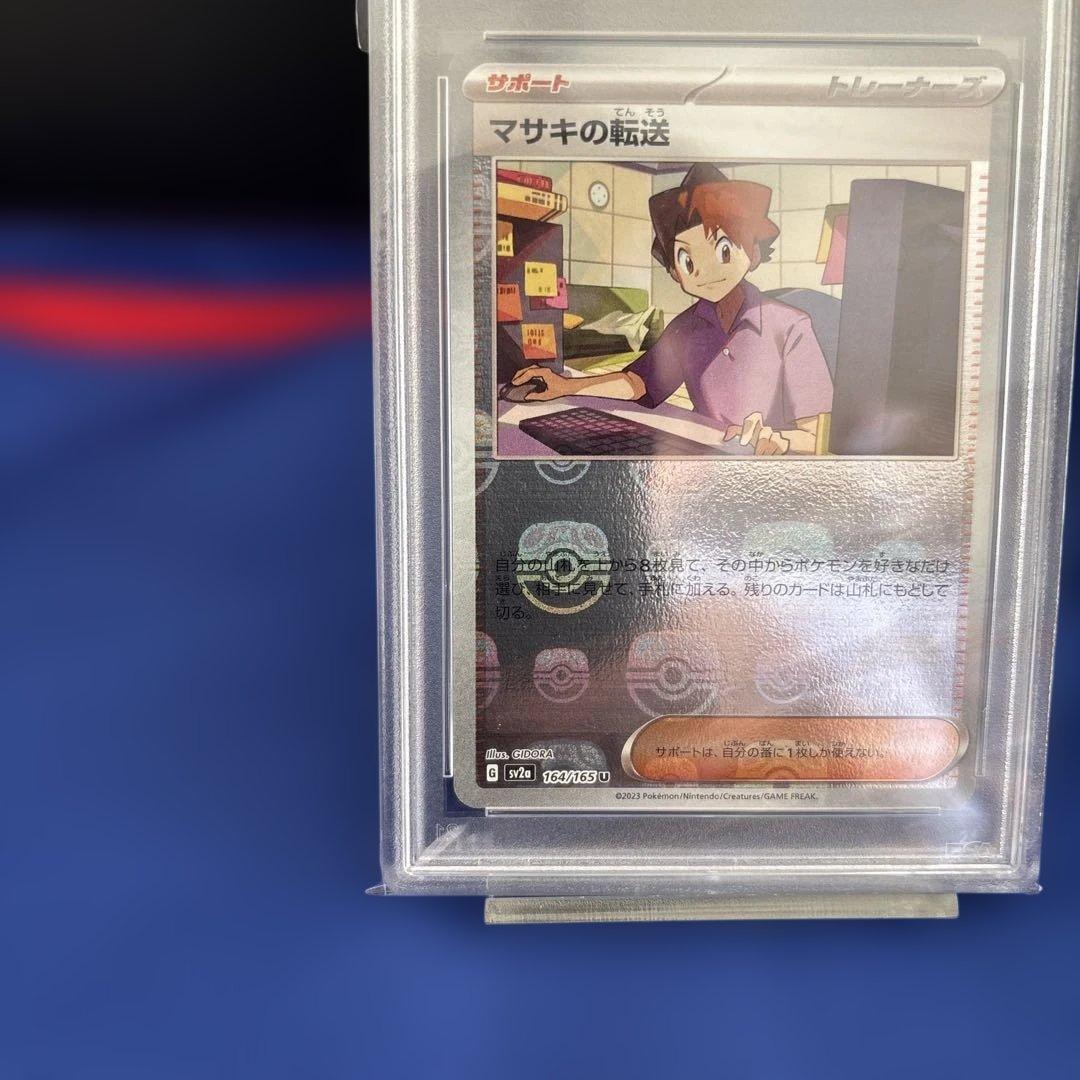 PSA10】マサキの転送 マスターボールミラー 151 164/165 - メルカリ