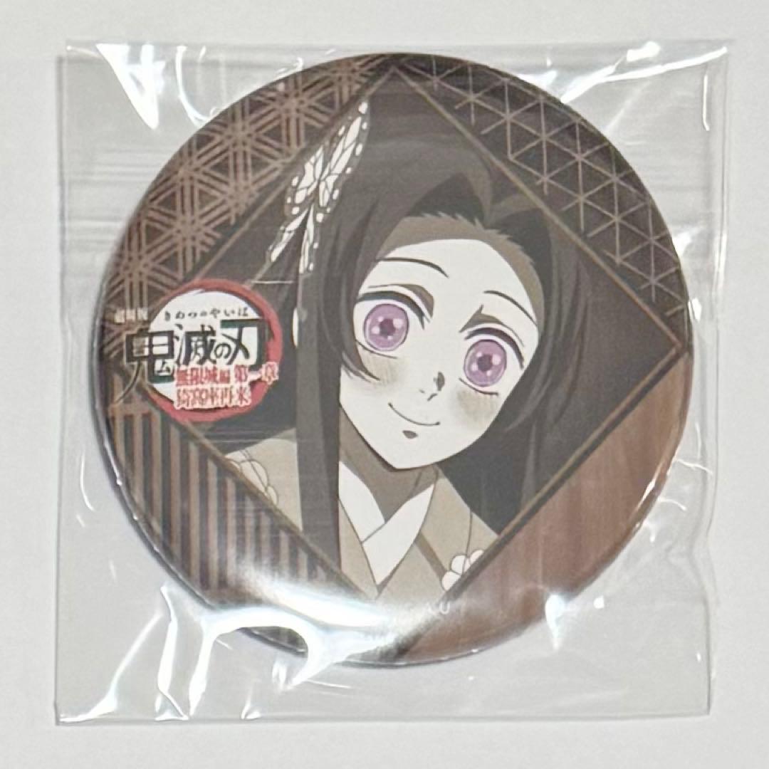 鬼滅の刃 ダイニング お楽しみくじ 57mm缶バッジ 胡蝶カナエ - メルカリ
