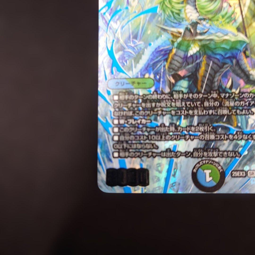 デュエマ 流星のガイアッシュ・カイザー 超銀トレジャー 25EX3 - メルカリ