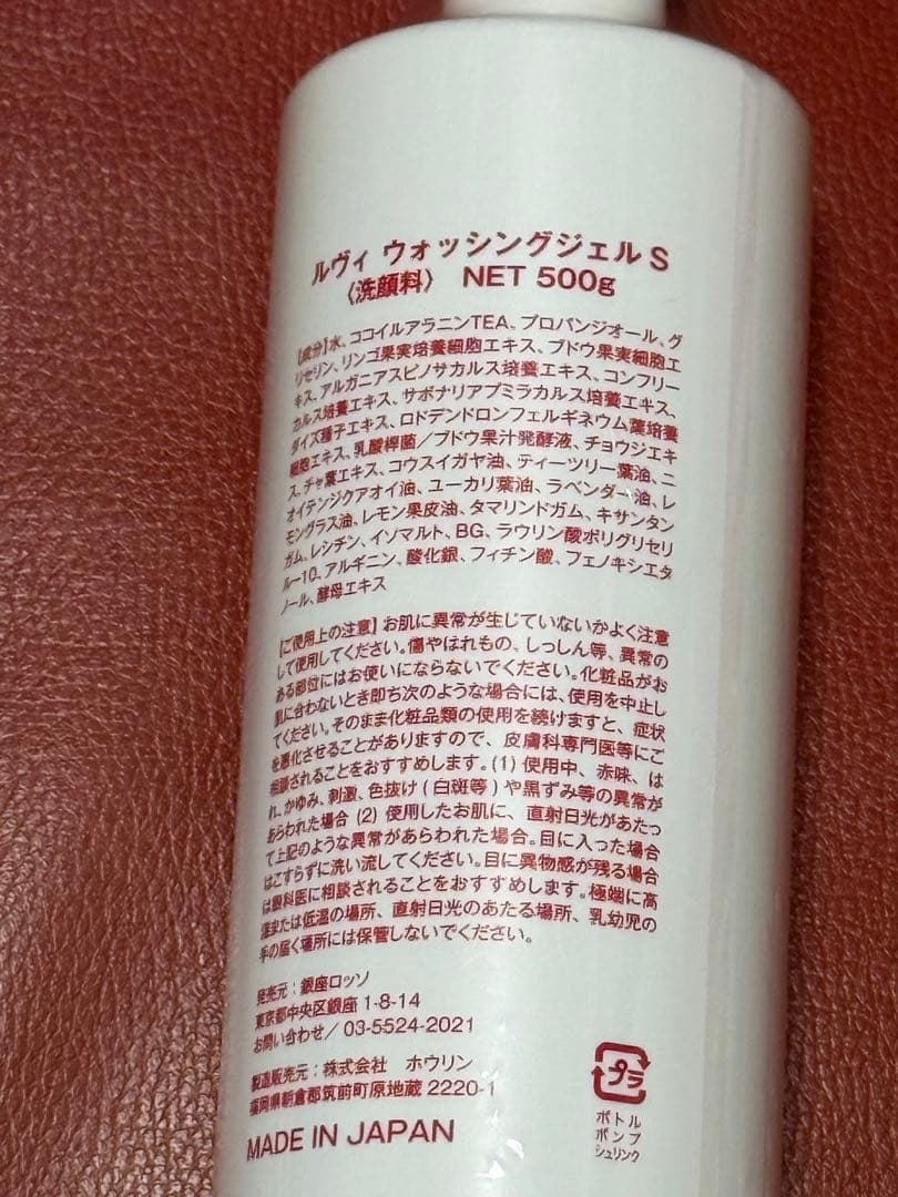 revi ルヴィ　業務用　洗顔　ウォッシングジェル　500g
