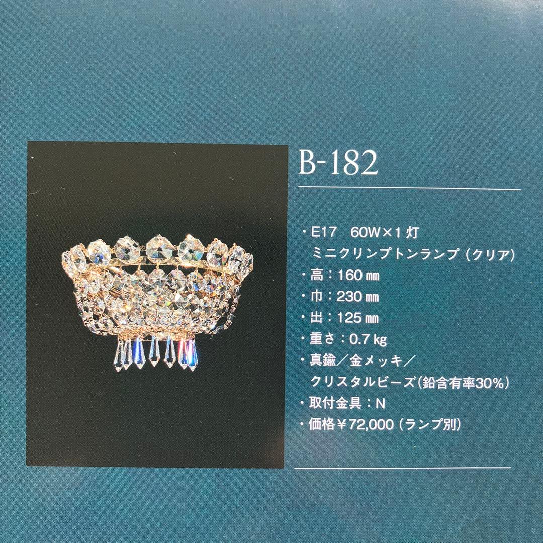 壁掛けタイプ・シャンデリア＊スペイン製・未使用品