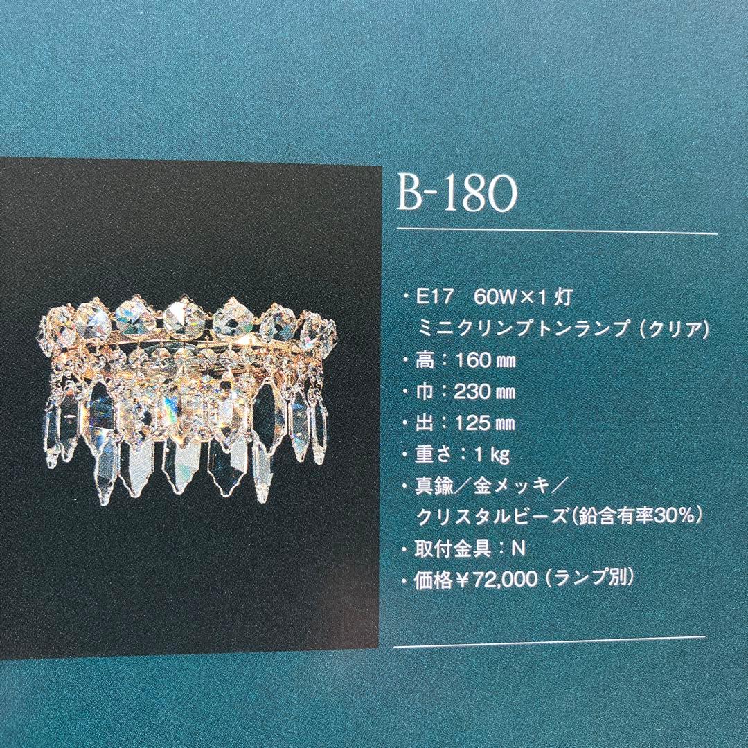 壁掛けタイプ・シャンデリア＊スペイン製・未使用品