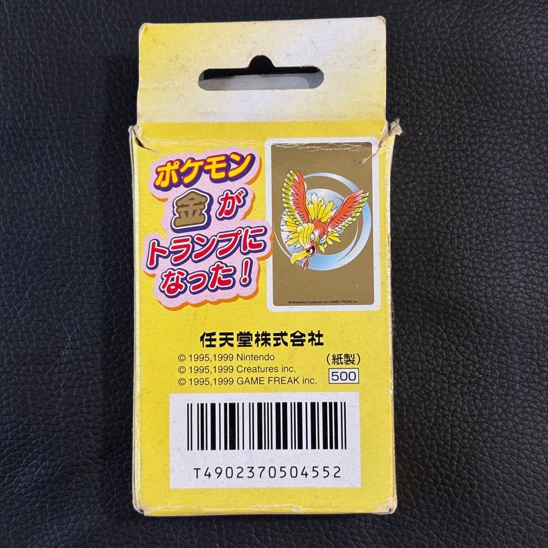 ポケモントランプ 金　52枚セット