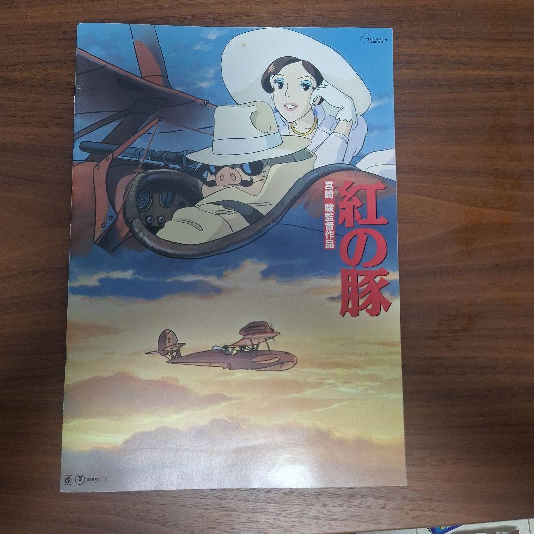 スタジオジブリ パンフレット セット - メルカリ