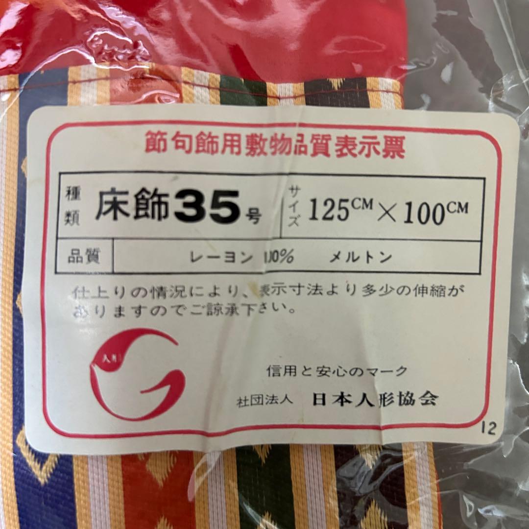 ガラスケース付き　ひな人形セット 提灯付き