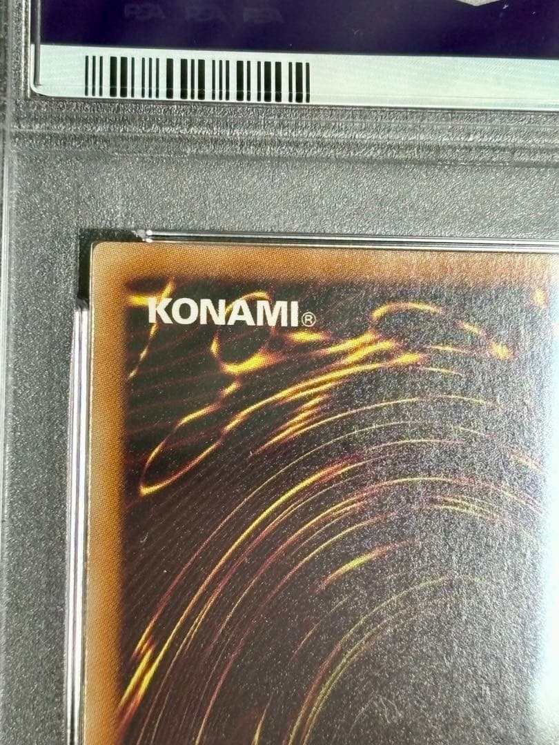 遊戯王 パワーツールドラゴン エンシェントフェアリードラゴン psa10 旧レリ