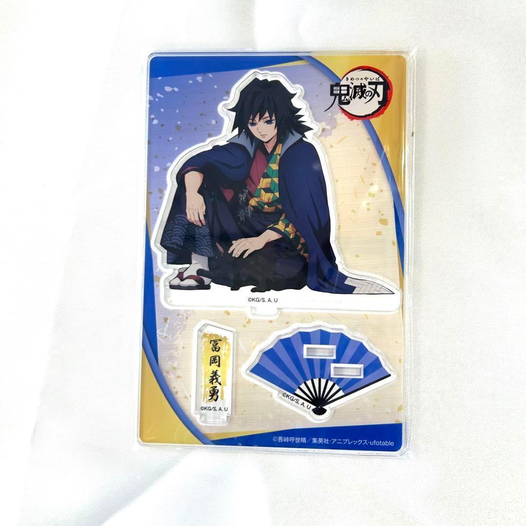 冨岡義勇 アクリルスタンド 鬼滅の刃 ナンジャタウン 猫 アクスタ