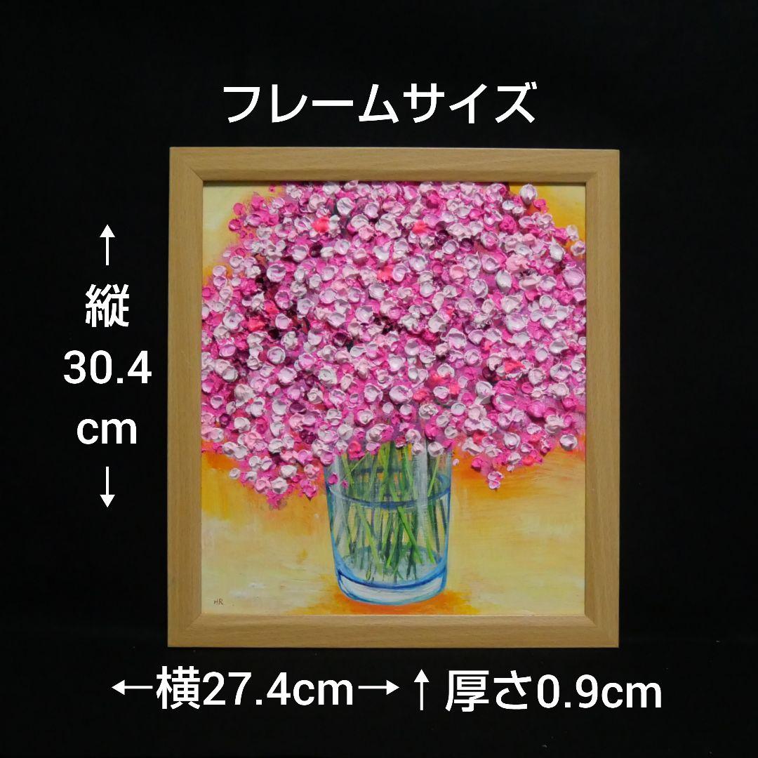 油絵 油彩 油彩画 絵画【ピンクのかすみ草】