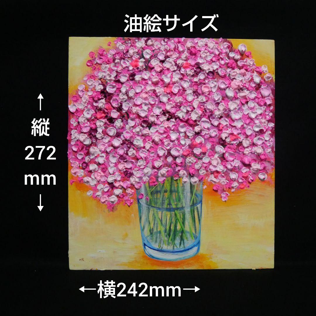 油絵 油彩 油彩画 絵画【ピンクのかすみ草】
