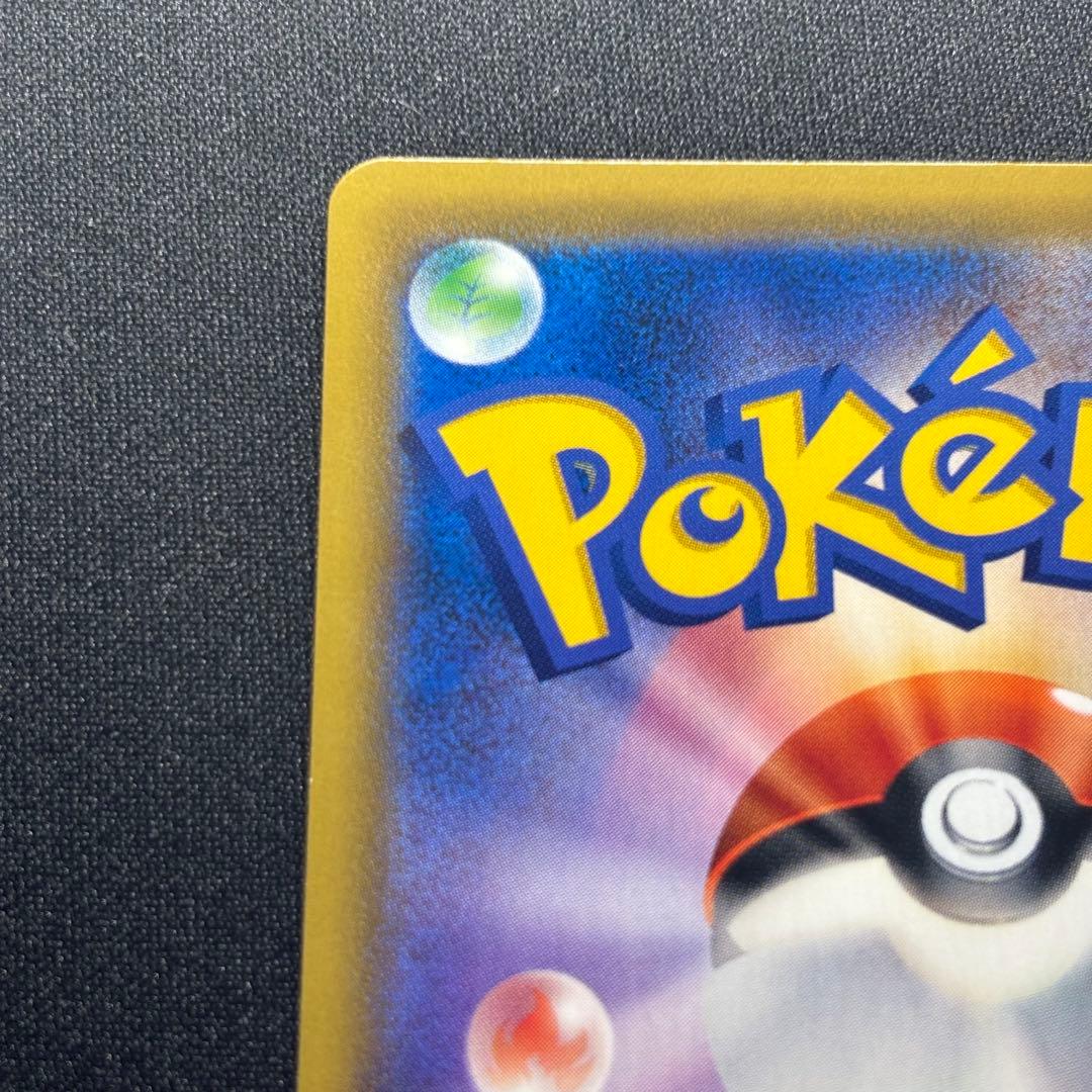 ポケモンカードピカチュウ CHR sm11b 054/049 ドリームリーグ