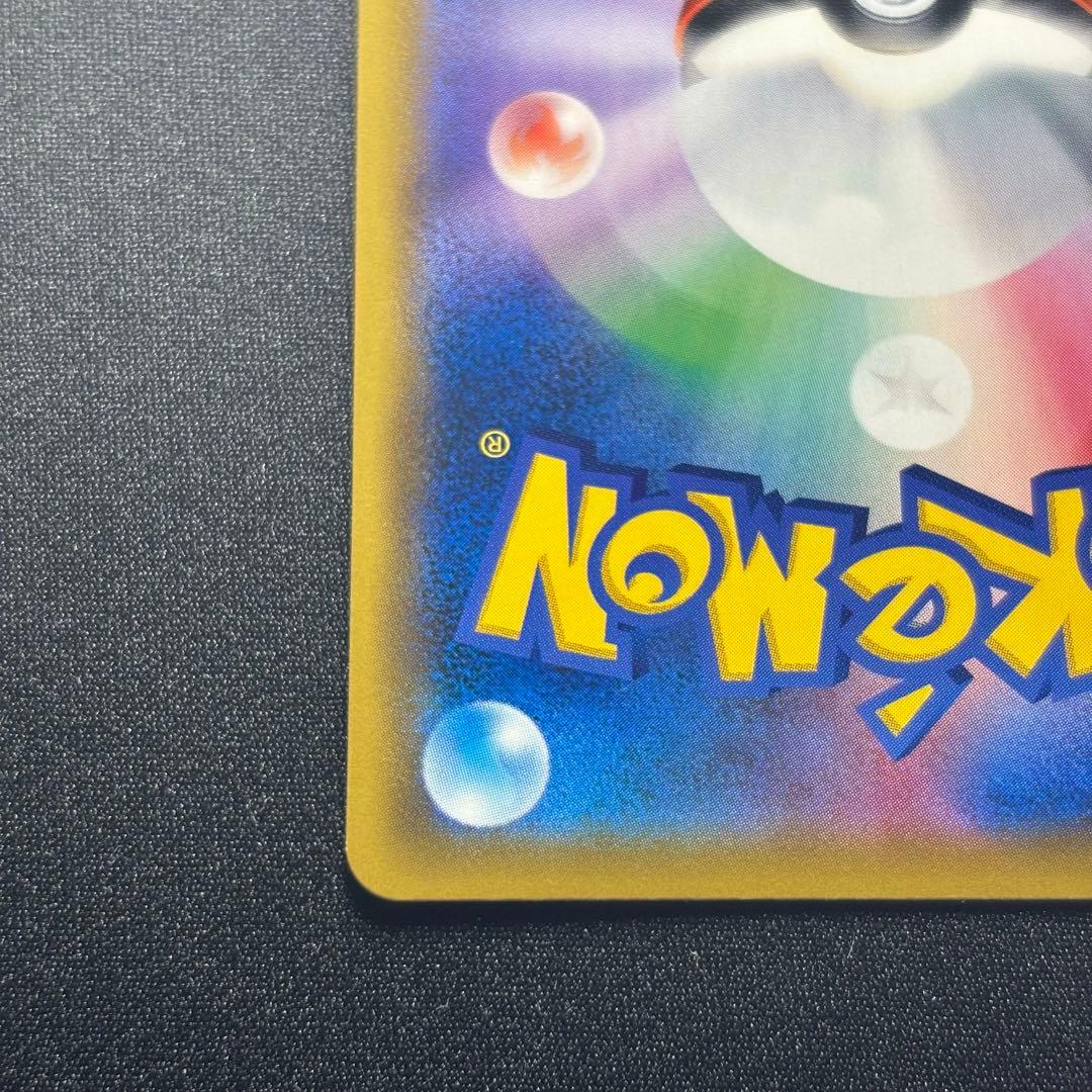 ポケモンカードピカチュウ CHR sm11b 054/049 ドリームリーグ