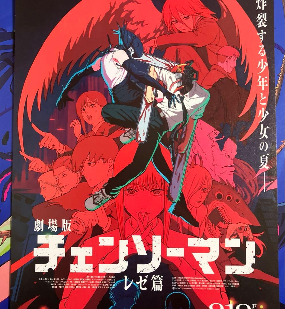 チェンソーマン』入場者プレゼント第7弾はデンジ＆レゼ表紙の