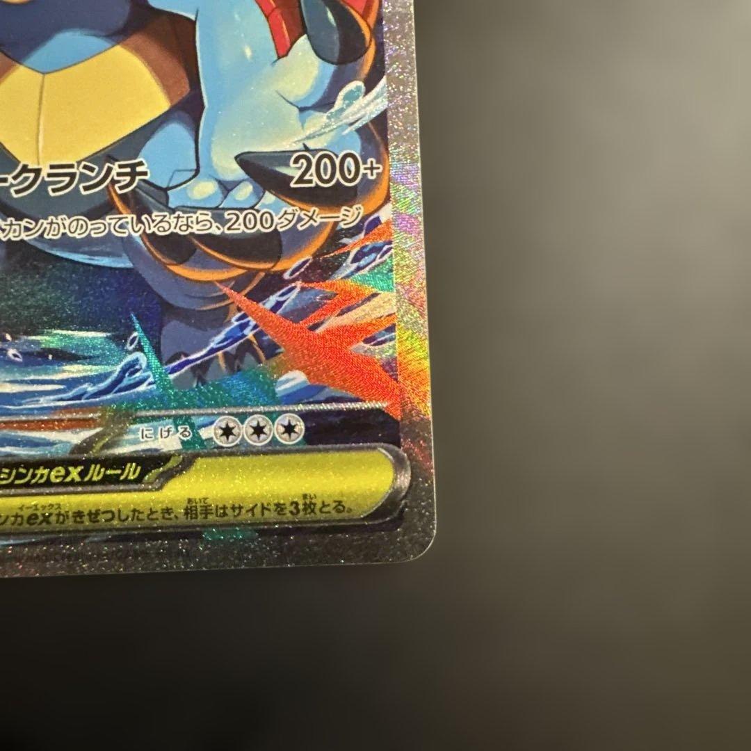 ポケカ メガオーダイルex SAR仕様763/742 スタートデッキ100 - メルカリ