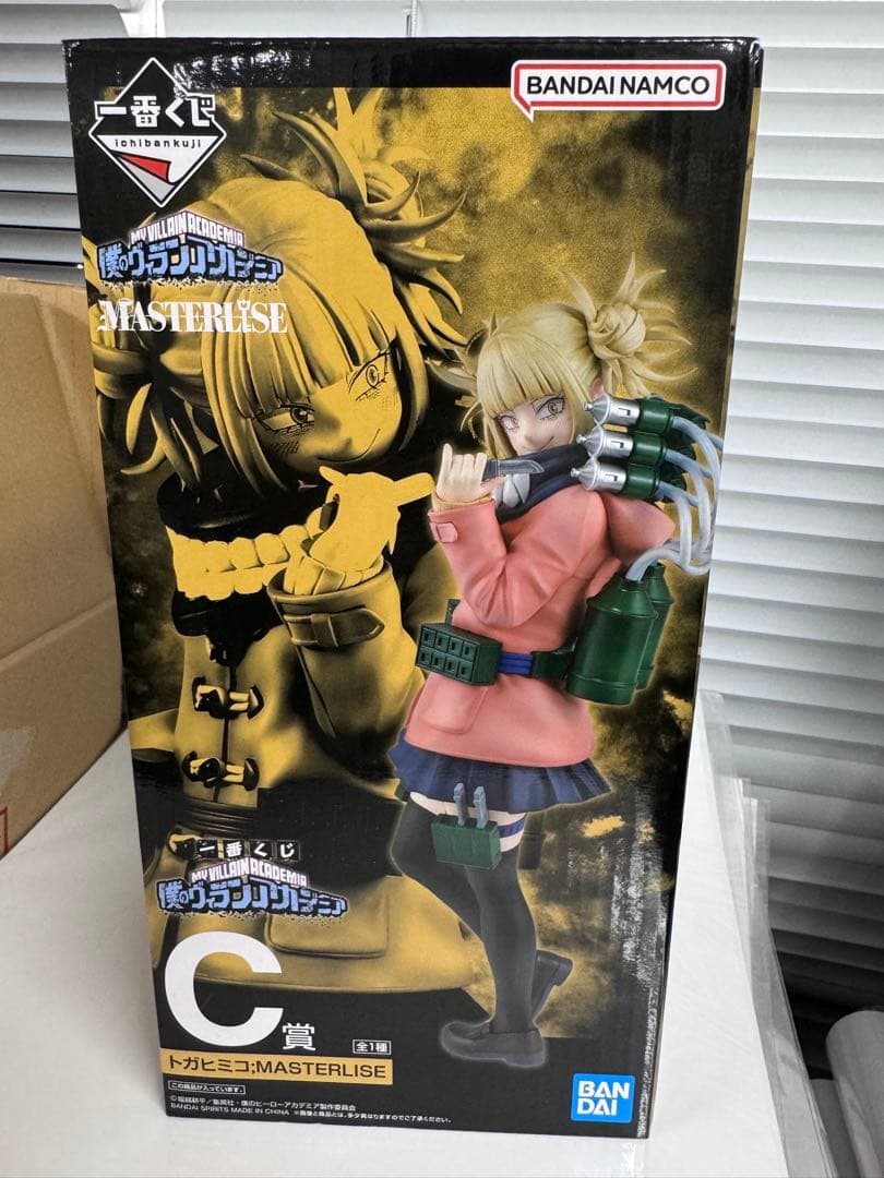 ヒロアカ　一番くじ　フィギュア 3体セット