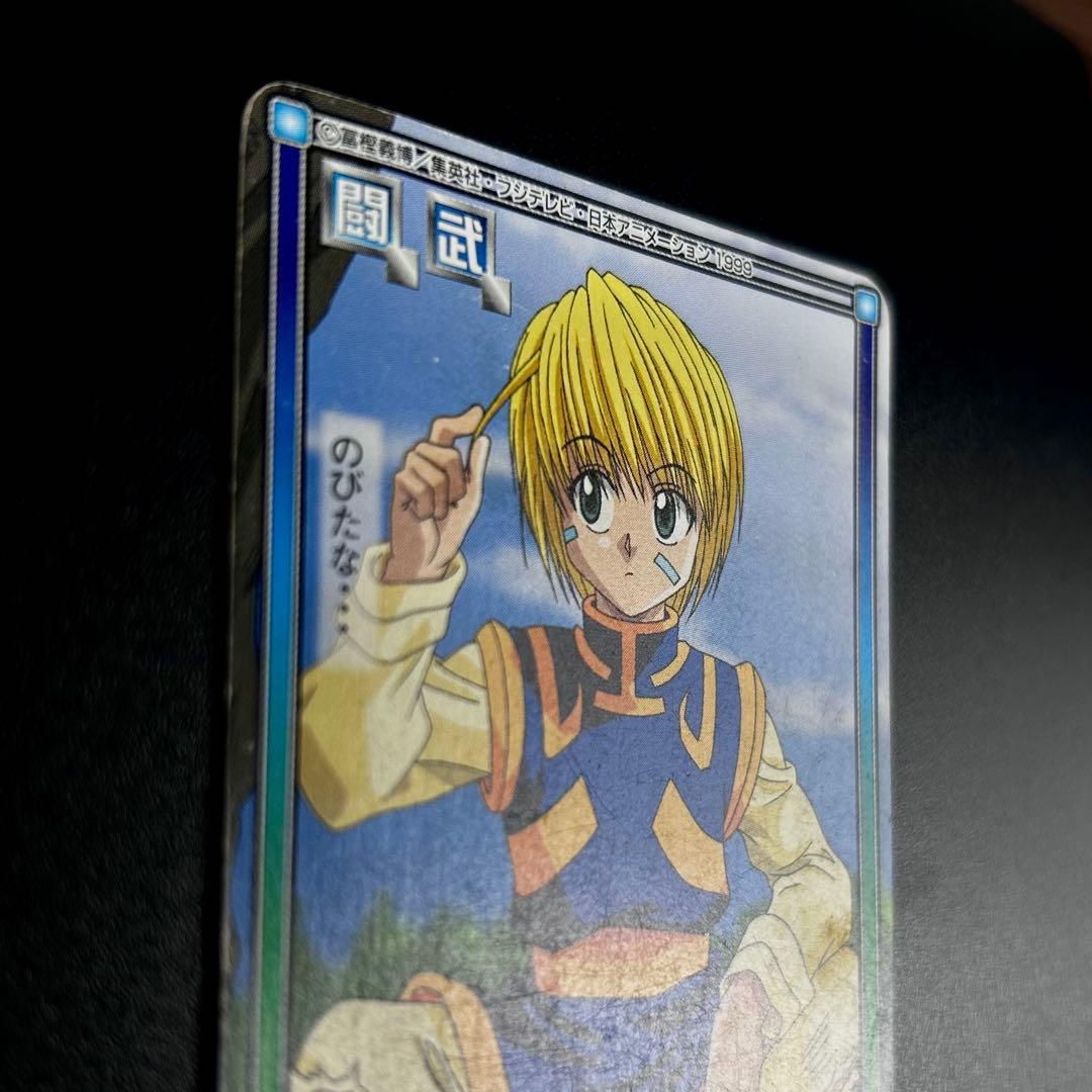 HUNTER×HUNTER ハンターハンター カードダス クラピカ - メルカリ