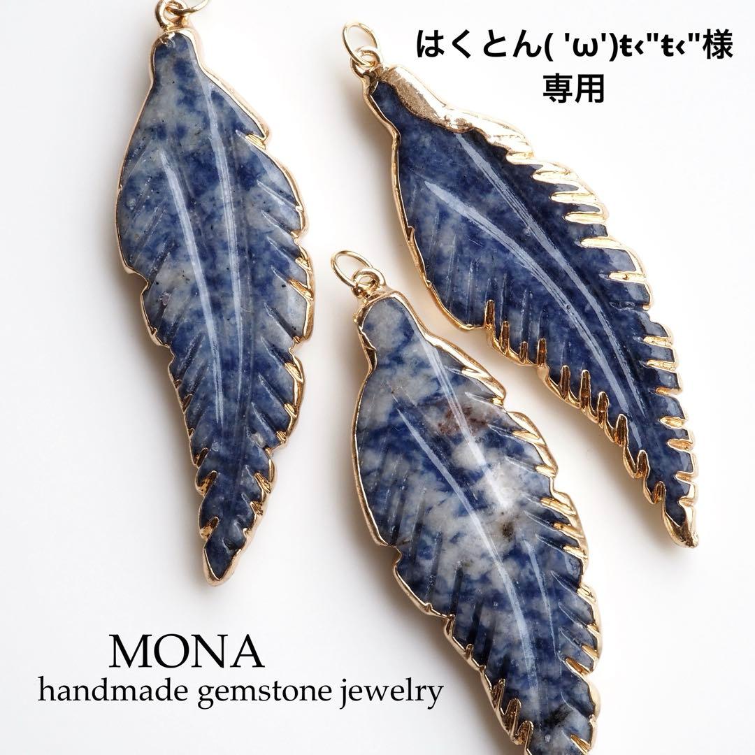 【はくとん( 'ω')ŧ‹\"ŧ‹\"】ブルースポットジャスパーの大粒トップ