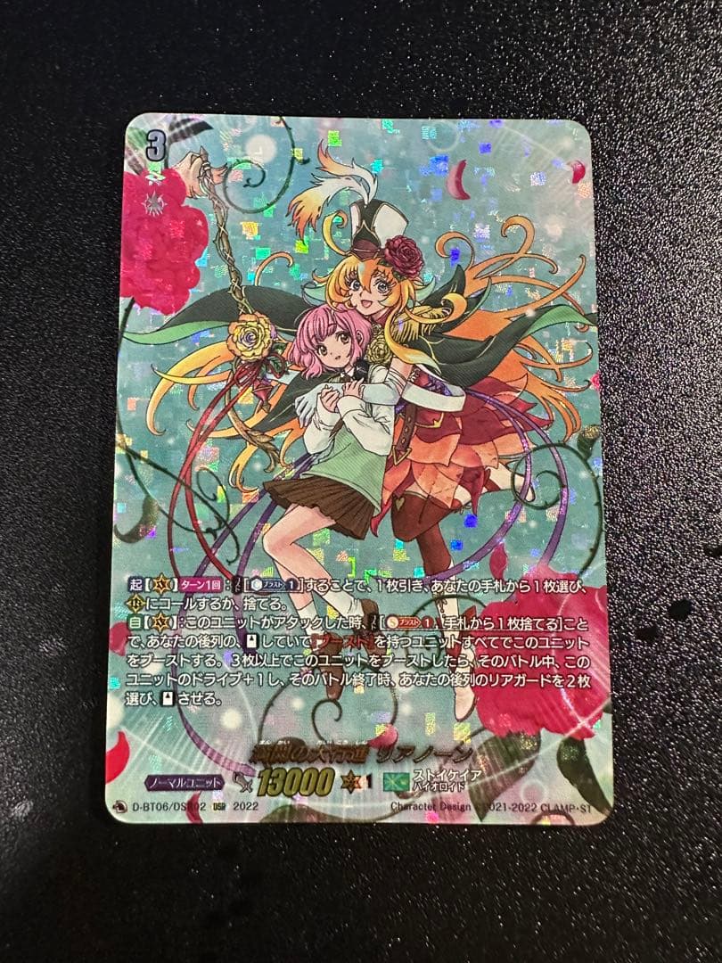 満開の大行進 リアノーン DSR 1枚 ヴァンガード - カードファイト