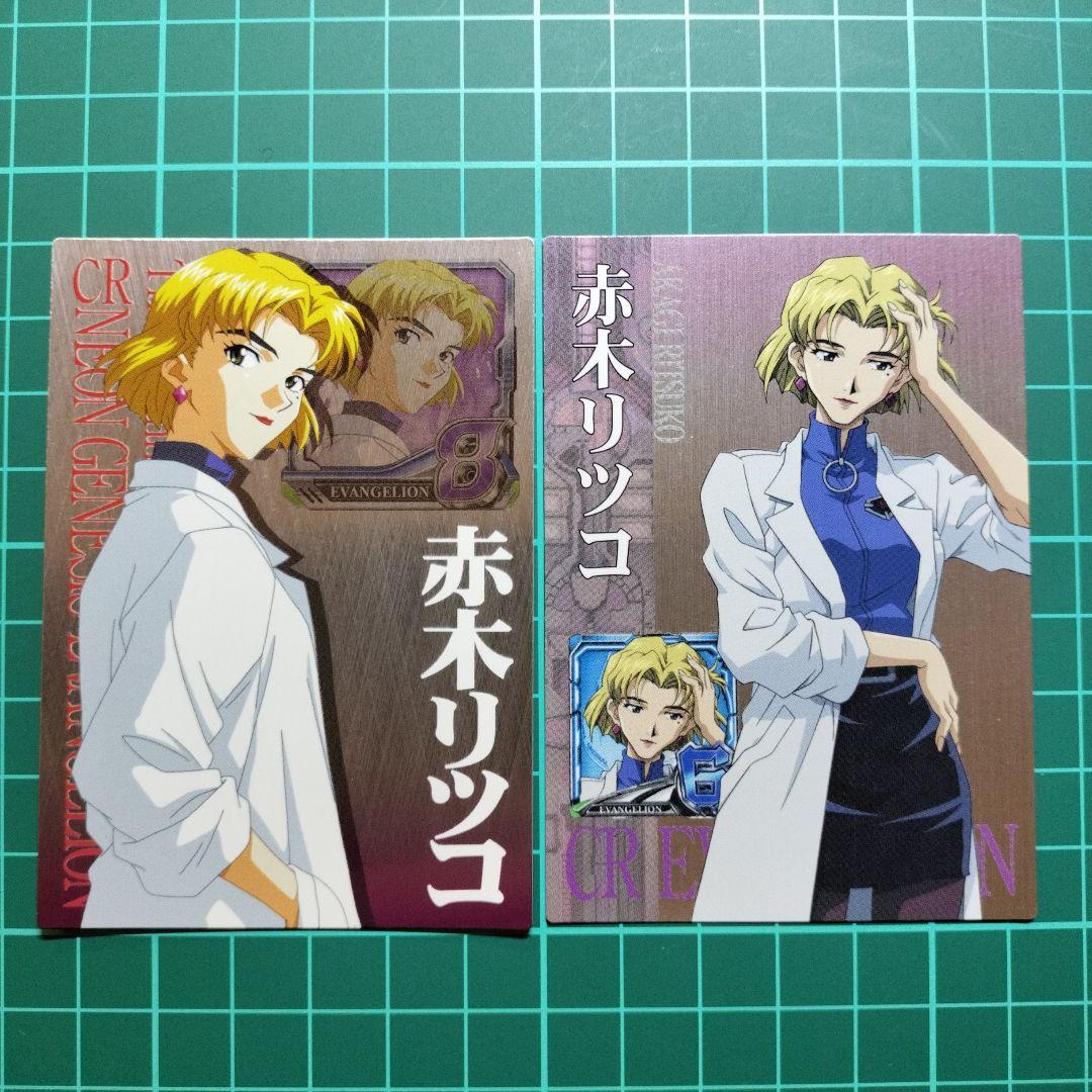 エヴァンゲリオン 赤木リツコ カード ×2 SP-06,08 - メルカリ