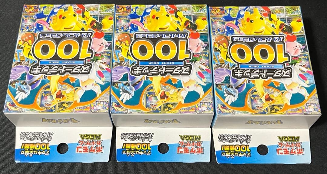 未開封】ポケモンカードMEGA スタートデッキ100 3箱セット - メルカリ