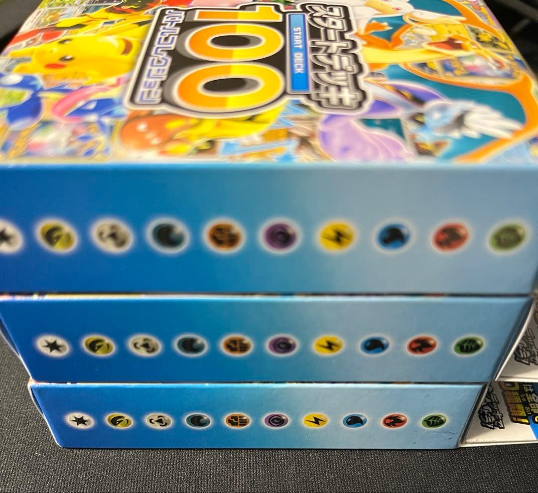 未開封】ポケモンカードMEGA スタートデッキ100 3箱セット - メルカリ