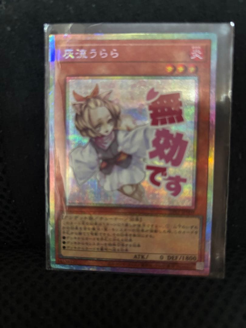 灰流うらら プリズマティックシークレットレア プリシク スタンプ