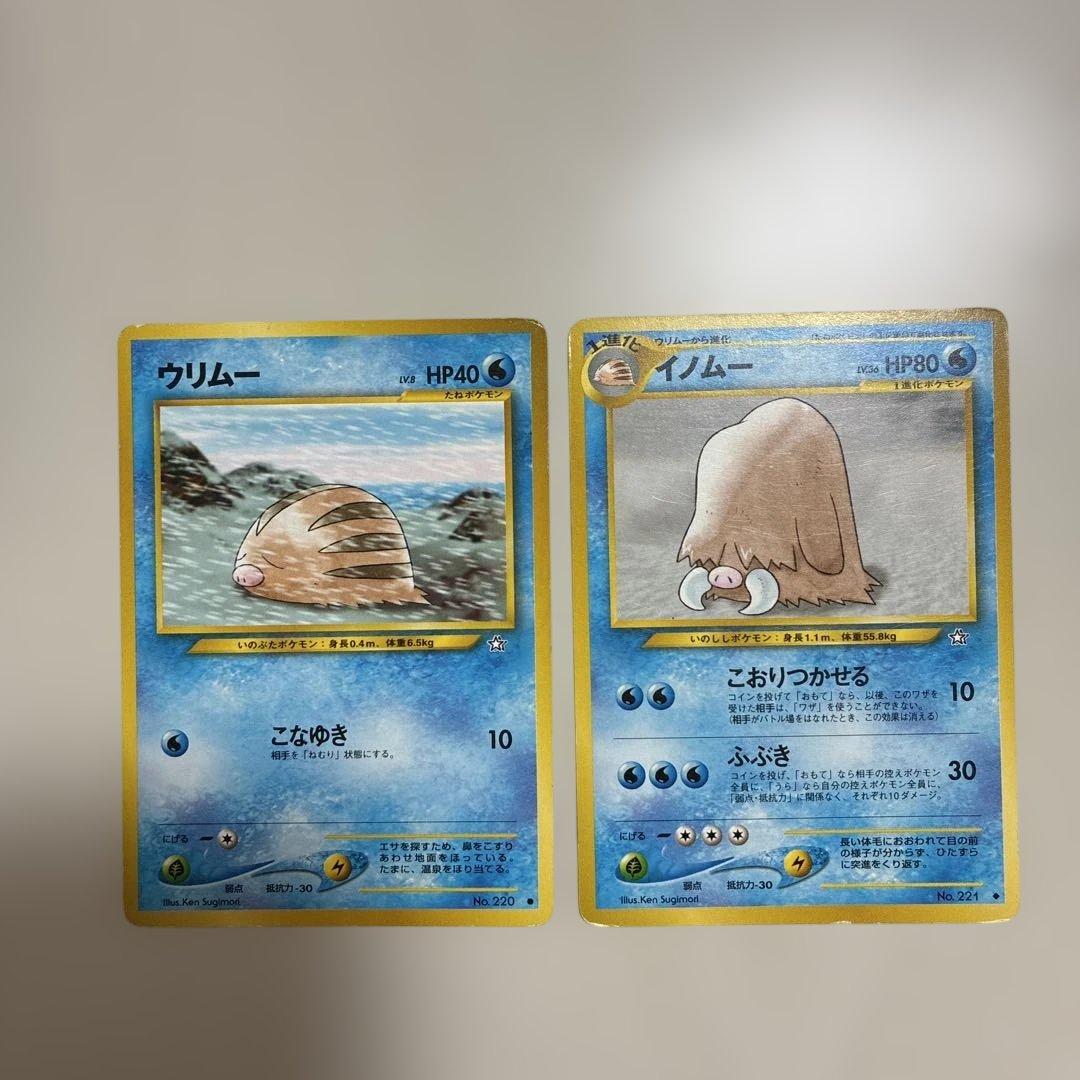 マチスのビリリダマ PSA10 旧裏