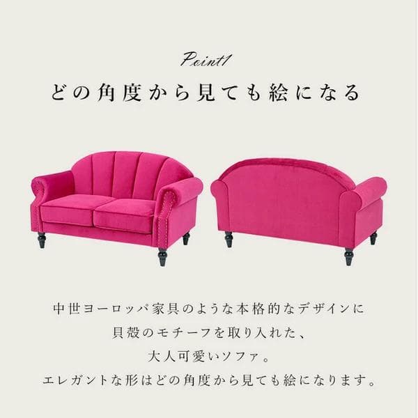 2人掛けソファ・ピンク